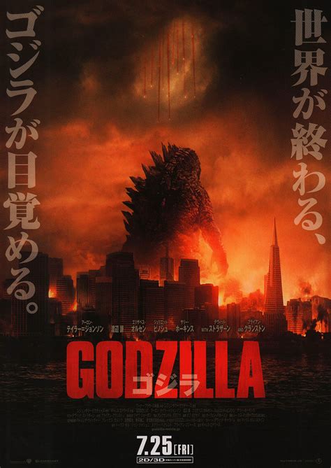 godzilla 2014 japanese poster